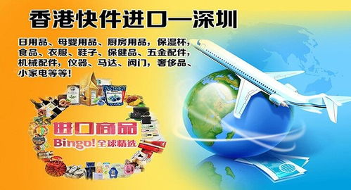 圖說進(jìn)口貨物流程 從海外經(jīng)香港至長(zhǎng)沙的快遞運(yùn)輸與清關(guān)服務(wù)