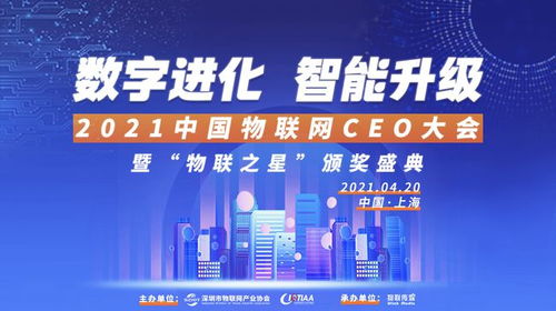 物聯網技術服務周訊速遞（第六期）