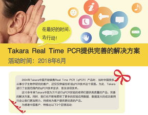 寶日醫(yī)生物技術(shù)（北京）有限公司 技術(shù)轉(zhuǎn)讓驅(qū)動醫(yī)療創(chuàng)新